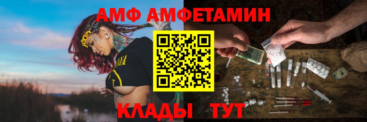 АМФ  Вход с VPN  Вязники  Амфетамин VHQ 