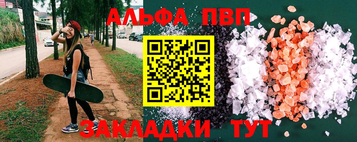 Вязники  Alpha-PVP СК  Альфа ПВП Соль  Вход с VPN 