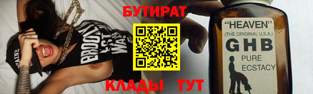 Вязники  Бутират BDO  Вход с VPN 