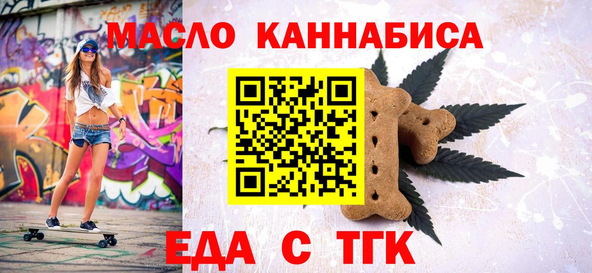 Вязники  Печенье с ТГК конопля  Вход с VPN 