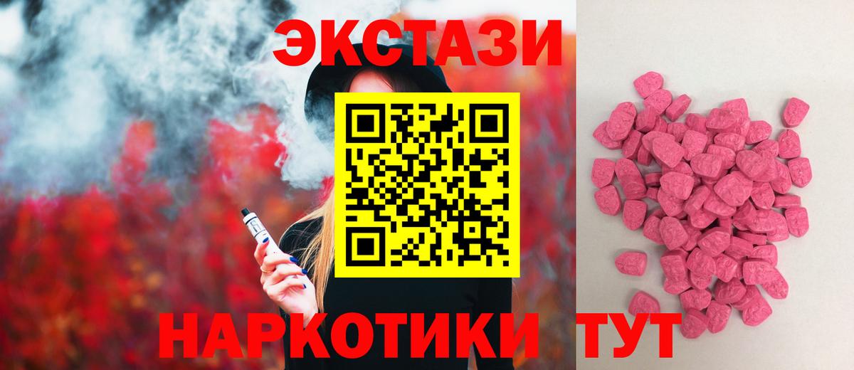 mega онион  Ecstasy TESLA  Вход с VPN  цены   Экстази диски  Вязники 