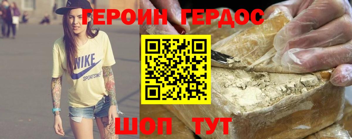 ГЕРОИН  Вход с VPN  Вязники  ГЕРОИН белый 