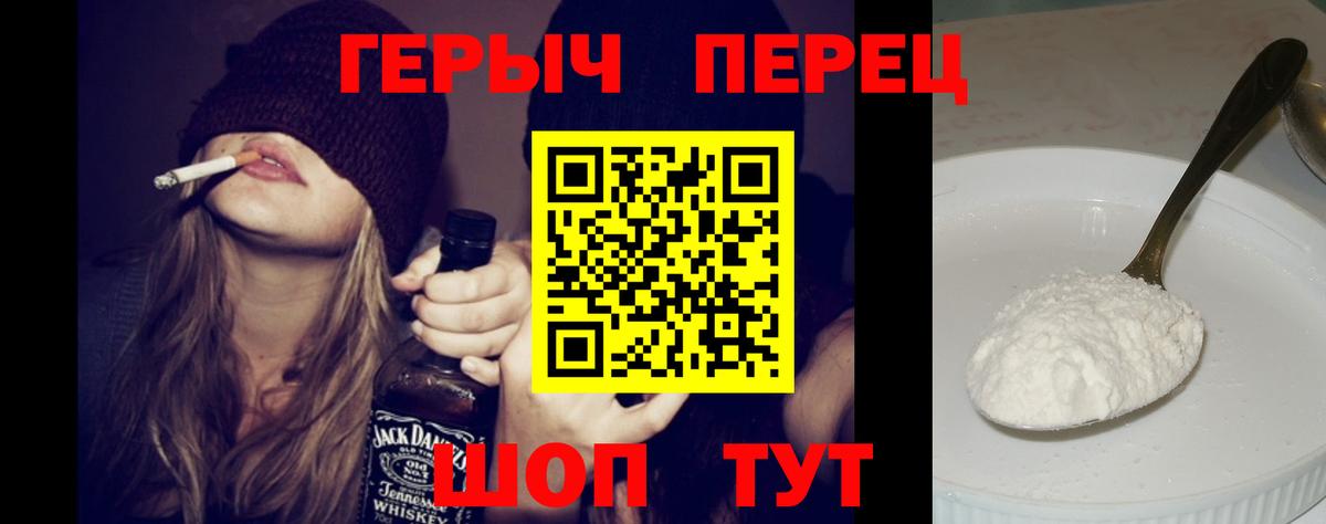 Героин белый Вязники