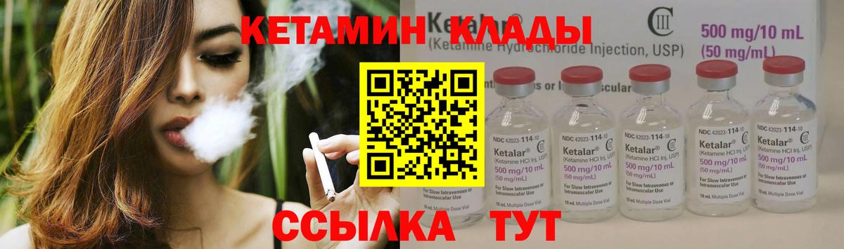 КЕТАМИН ketamine  Вход с VPN  Вязники 