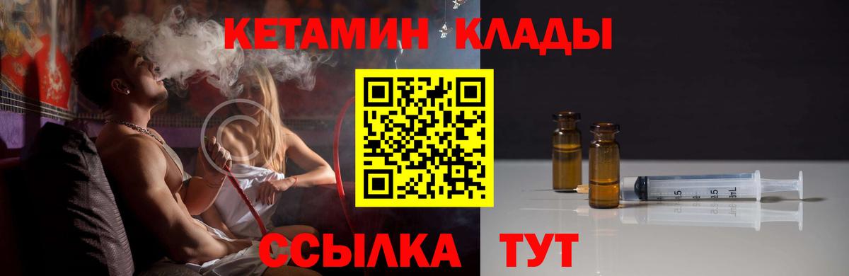 КЕТАМИН ketamine Вязники