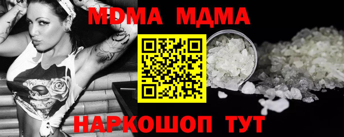 MDMA Molly Вязники