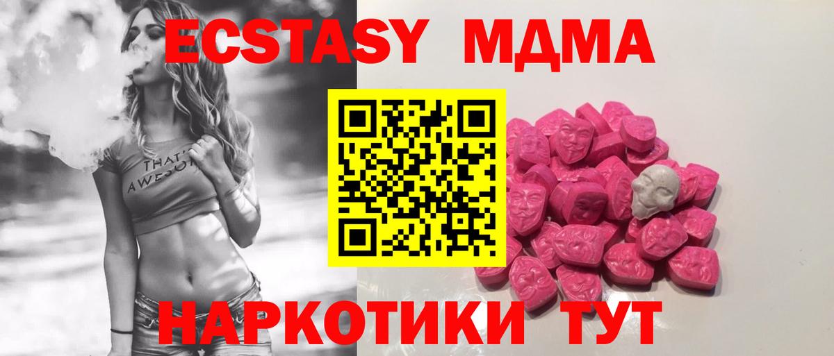 МДМА  МДМА кристаллы  MDMA кристаллы  Вход с VPN  Вязники 