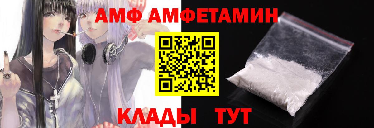 МЕТАМФЕТАМИН Декстрометамфетамин 99.9% Вязники