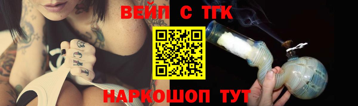 ТГК жижа Вязники